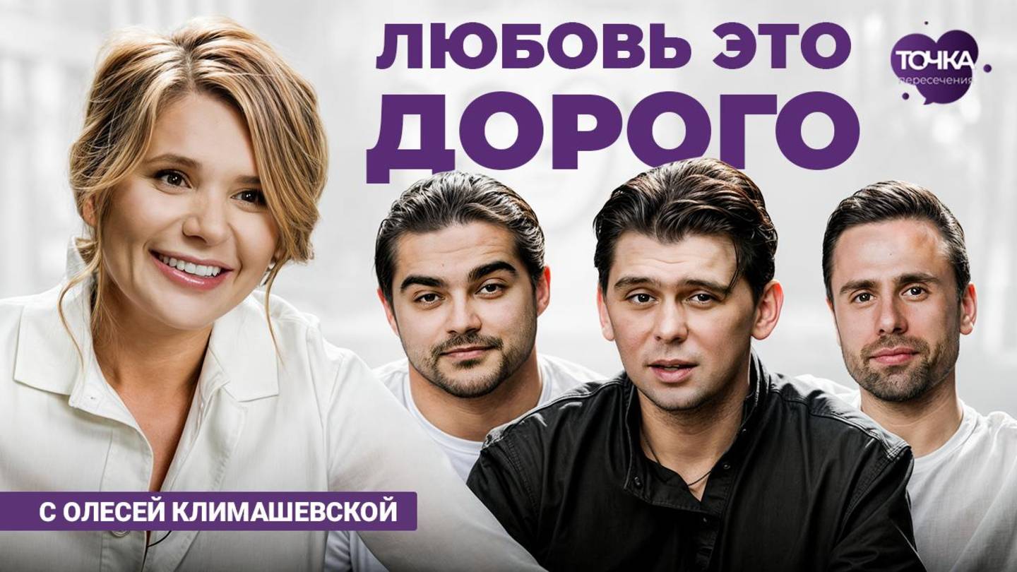 Мужчины за 30 о семье, любви и одиночестве: что пошло не так?
