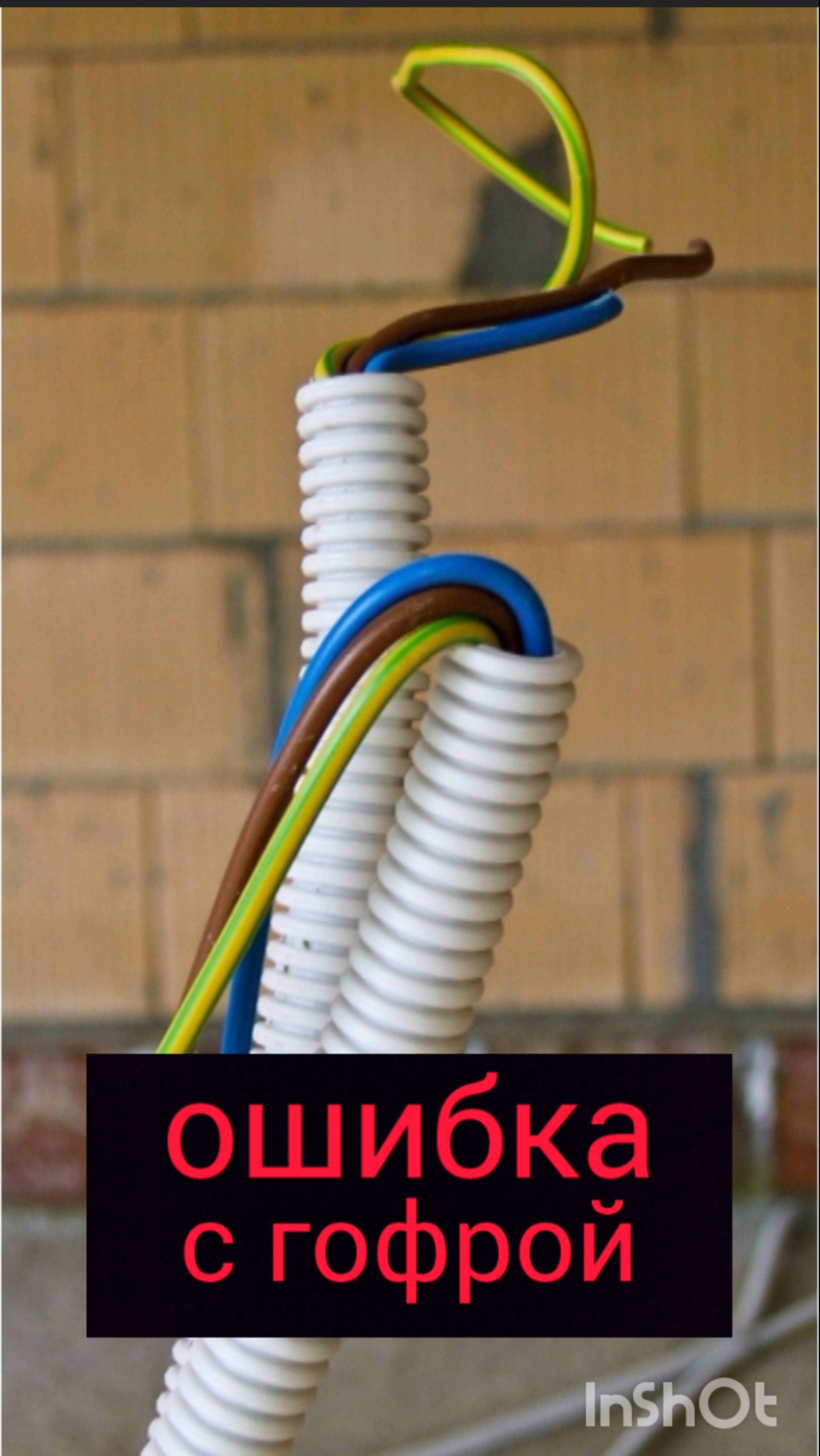 ОШИБКА МОНТАЖА КАБЕЛЯ
