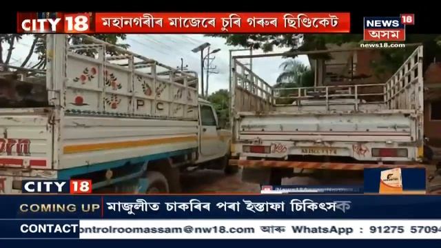 Bashista Police Seized Two Trucks Smuggling Cows, Four Cow Smugglers Arrested