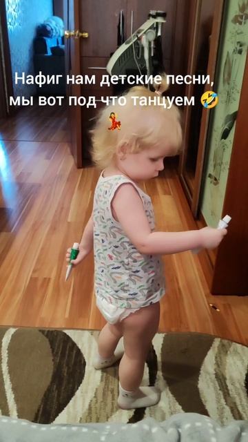 Сестрёнка это обожает 🥰 💃♥️