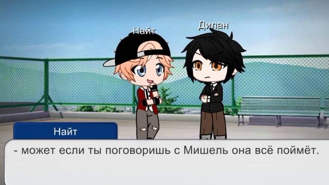 Волчья любовь/ 7серия/гача лайф/мини фильм