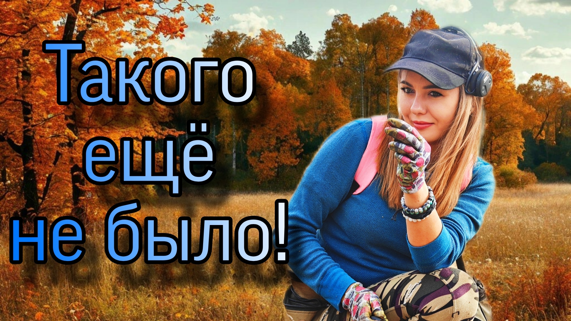 Выкопала всё СЕРЕБРО с этого места! Коп с металлоискателем.