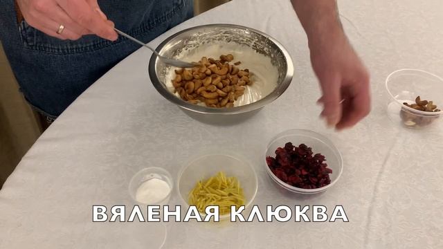 Рецепт к Пуриму: нант (нуга). Шеф-повар ресторана Лехаим