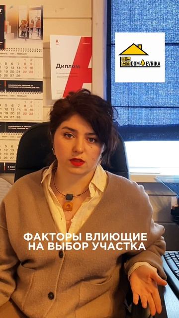Рассказываем про выбор участка🔥

#выборучастка #строительство #строительстводомов #дом