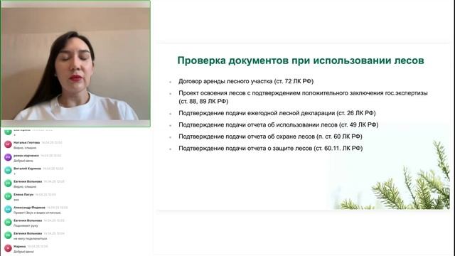 Закрытый вебинар с практикующим юристом