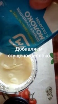 мороженое в домашних условиях.