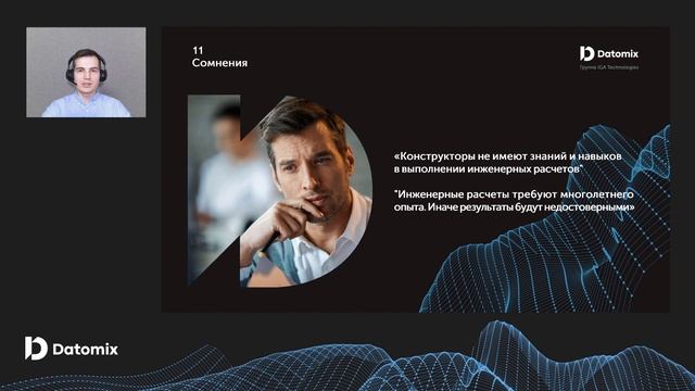 Как CADFLO делает компьютерный инженерный анализ доступным для конструкторов?