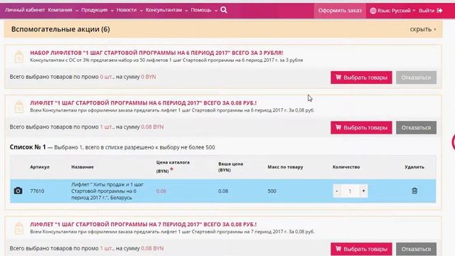 Как забрать подарок по НАКОПИТЕЛЬНОЙ ПРОГРАММЕ!!!