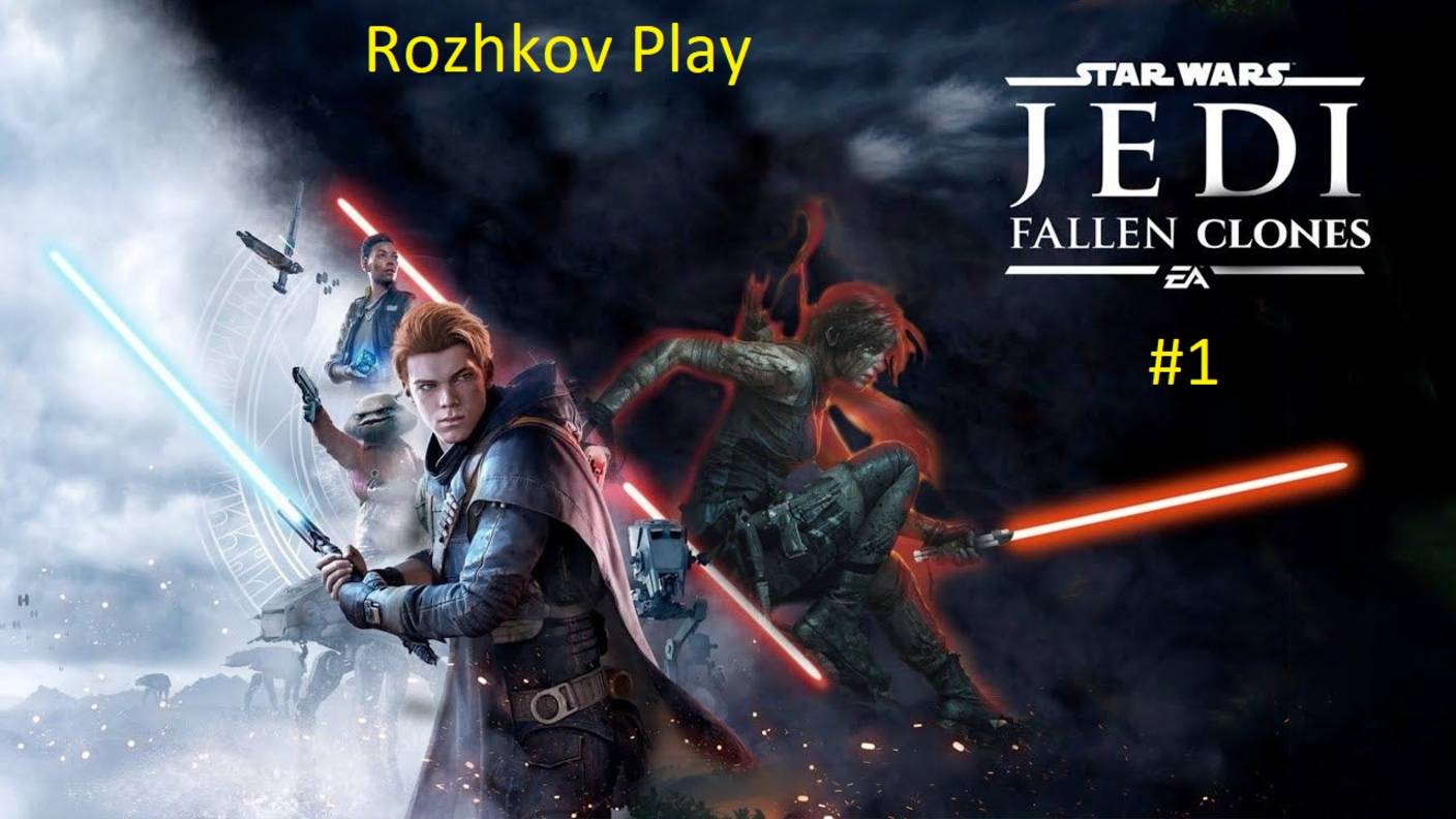 Star Wars Jedi: Fallen Order прохождение #1