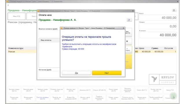 1С Оплата по карте