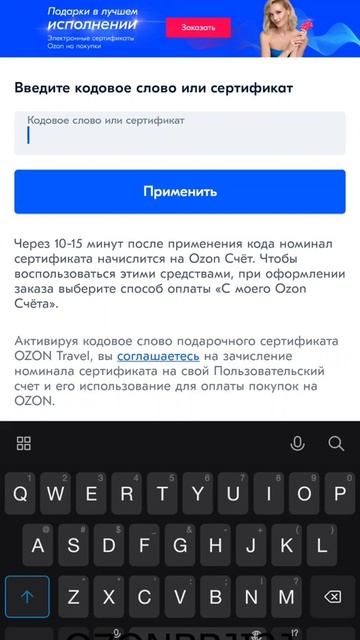 Как иметь выгоду на озон, как покупать с дополнительными скидками товары.