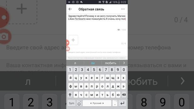 Как получить доступ к трансляции в лайке!