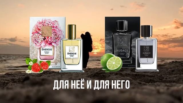 Парфюм с феромонами