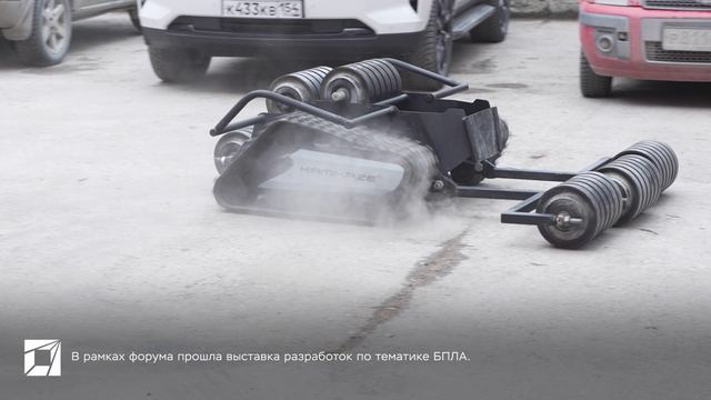 Межрегиональный форум в области беспилотных авиационных систем