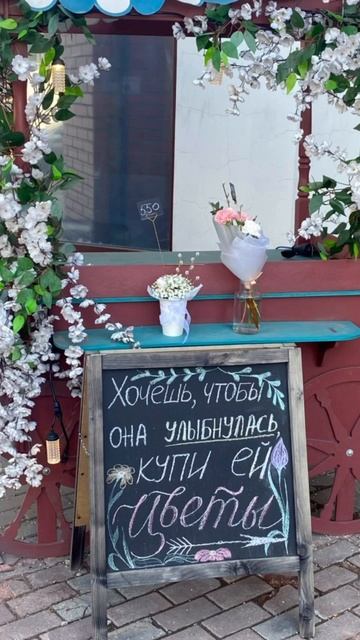 Получайте от мужчин цветы!