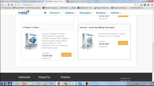 *** = "Как Заказать и Оплатить Инструмент InSocial" == ***