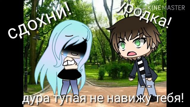 Клип:боль стекала по венам в низ (на 6 пончиков♡)
