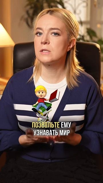 Мамы, хватит спасать ребенка от всего мира! Вы не сможете всегда стоять рядом и подстилать соломку.