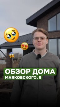 #Обзор Маяковского, 5. Больше обзоров домов в нашем ТГ канале https://t.me/ChZastroy