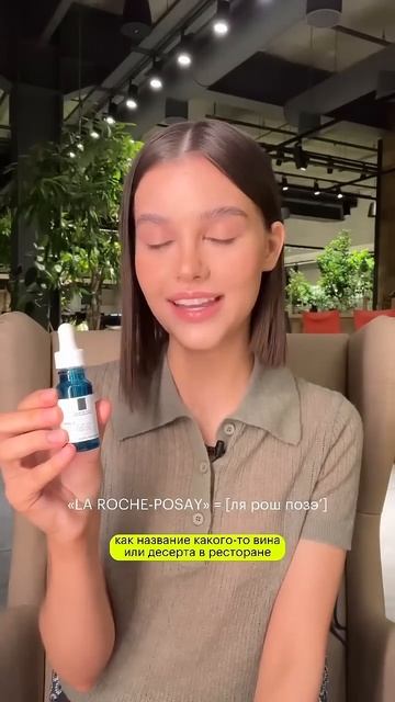 Собрали названия на вторую часть! Будем делать третью?😏 Произношения каких брендов вас интересуют?
