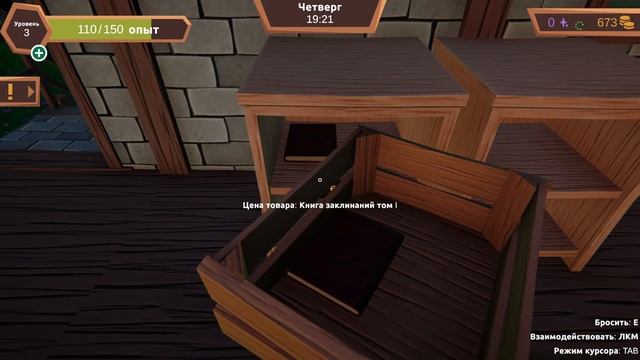 Alchemist Shop Simulator  Магазин Алхимии