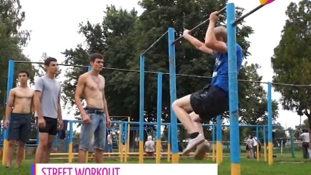 ВОРКАУТ ДИНСКОГО РАЙОНА