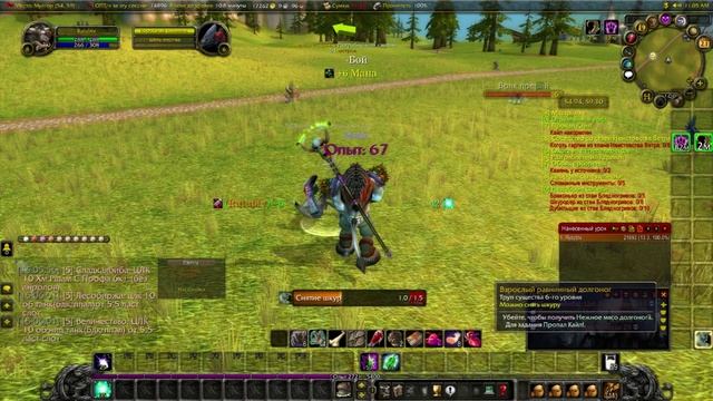 Wow с 6 по 9 лвл