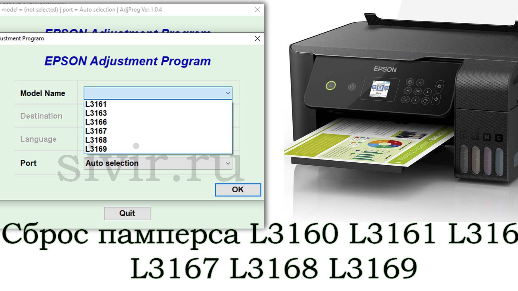 Epson L3160 Adjustment Program