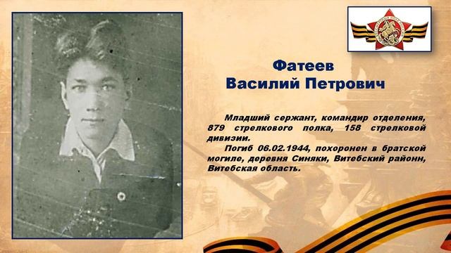 Лица Победы
