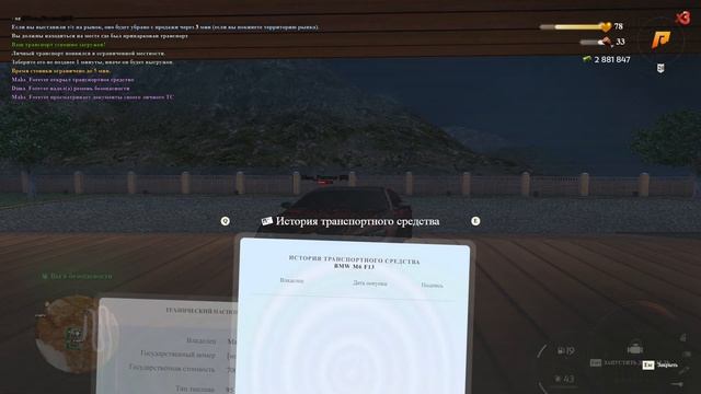 RADMIR RP 20 SERVER| Покупка BMW M6 F13| Выпуск #17