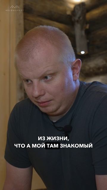 📍Ожидание и реальность: как работать с материалом Кело #kelo #соснакело #отделкаизкело