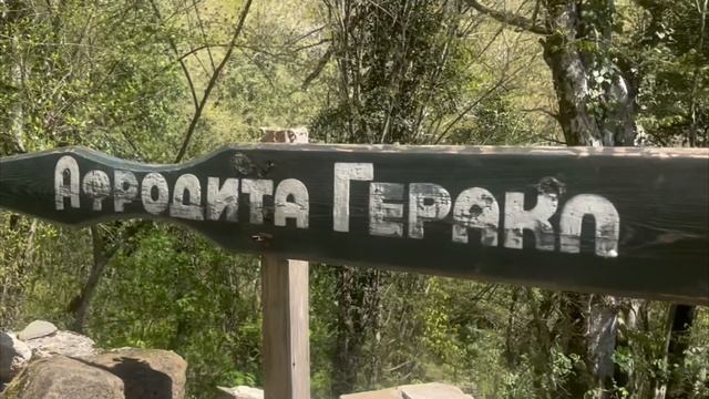 Прогулка по долине реки Жане