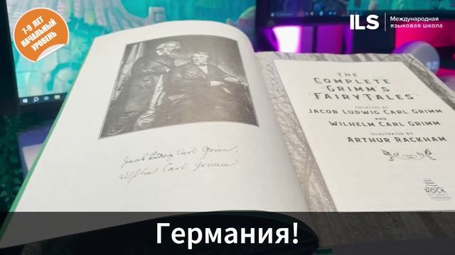 Онлайн-квест на английском с Языковой школой ILS - Германия