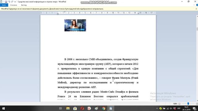 Средства массовой информации в странах мира