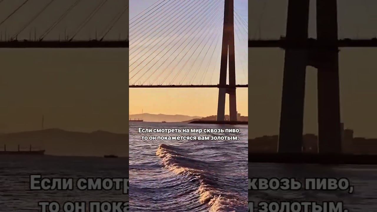 Русский мост на закате с воды