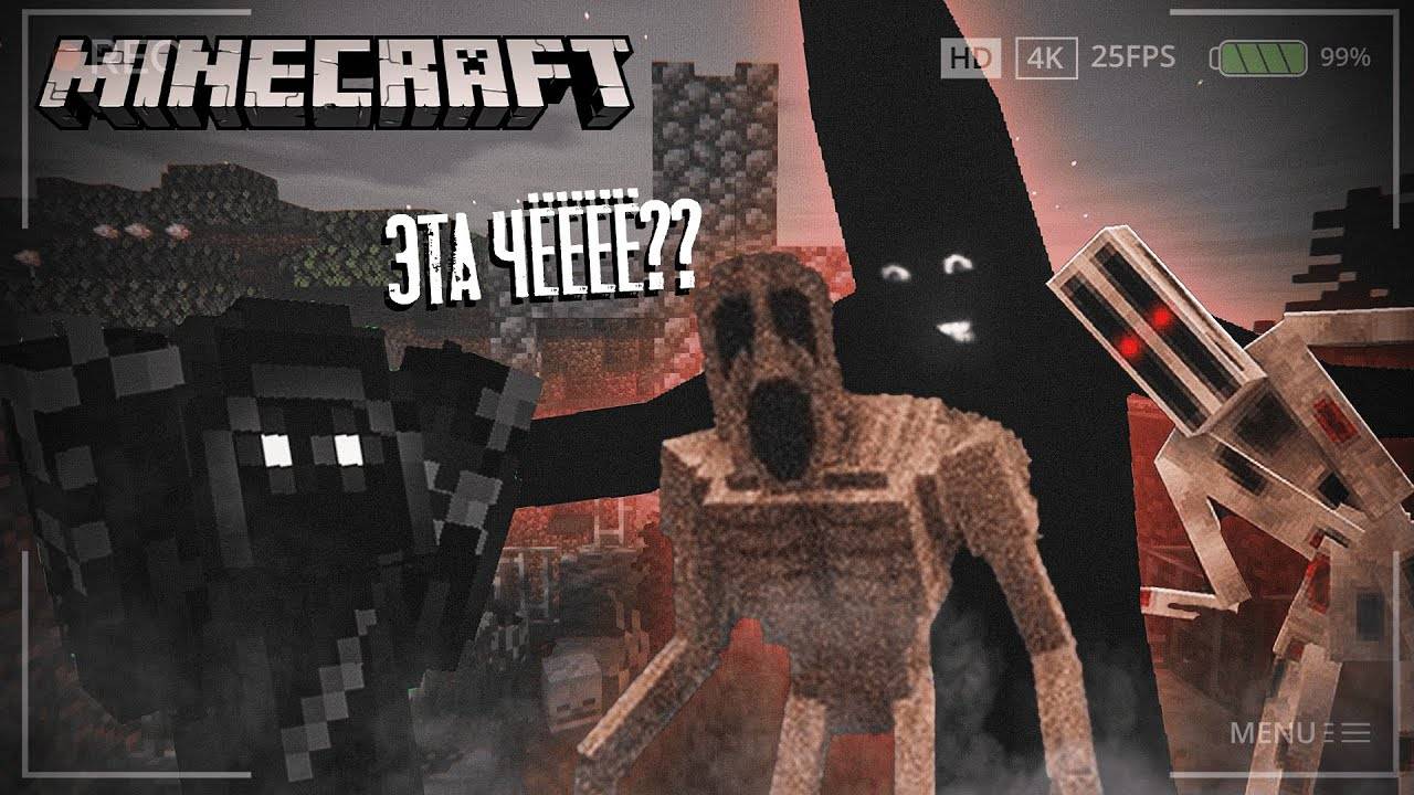 САМАЯ СТРАШНАЯ МАЙНКРАФТ СБОРКА С ДРУГОМ fear nightfall