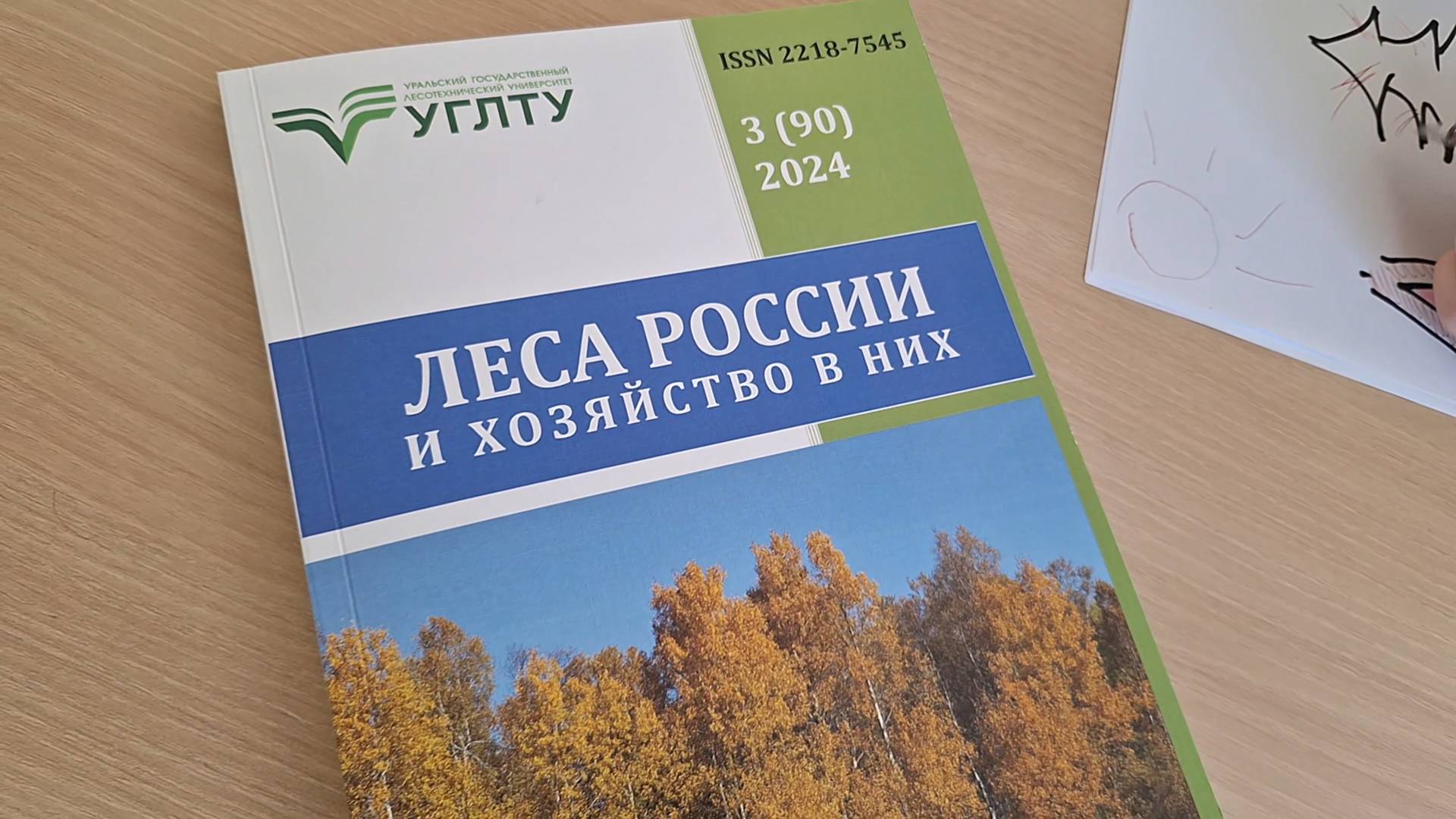 В Свердловской области ввели особый противопожарный режим!