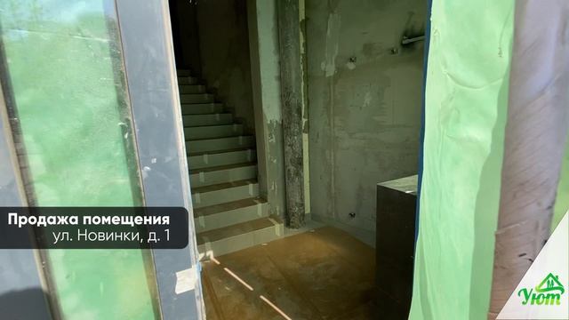 Продажа коммерческого помещения на ул. Новинки, д.1