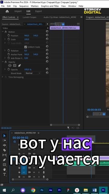 Курс по Adobe Premiere PRO