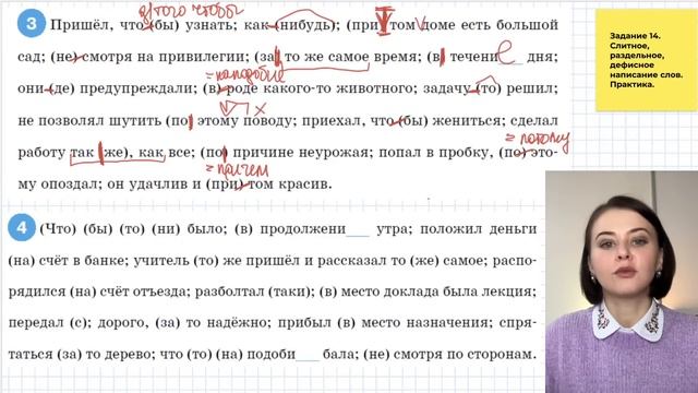 Занятие 11   Подготовка к ЕГЭ по русскому языку 2024 с Анной Васютиной   УЦ Годограф