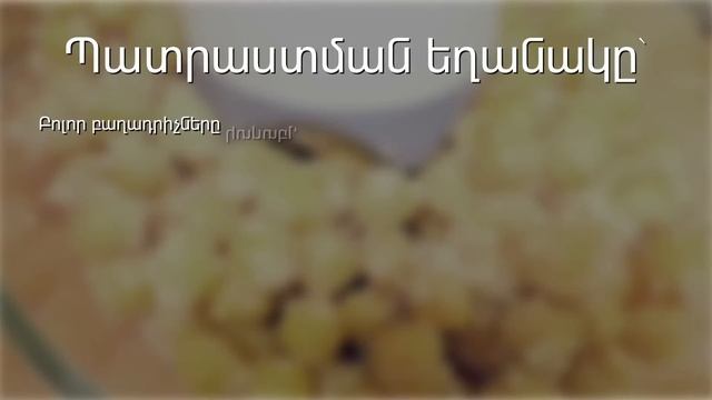 ՍԻՍԵՌՈՎ ԱՂՑԱՆ