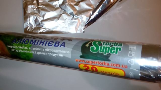 Фольга 20 метров 28 см. Супер Торба