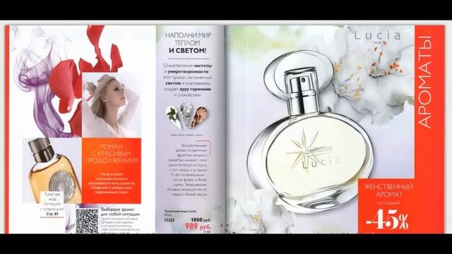 Oriflame. Онлайн каталог № 6, 2016 | Online catalog Oriflame