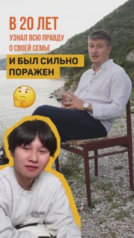ШОК! В 20 Лет Узнал, Кто Его Отец! #шок #миллионер #семейнаятайна #forbes #миллиардер #shorts
