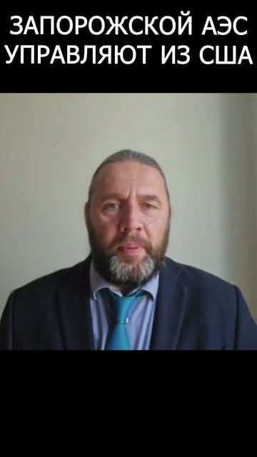 Росатом подчиняется США? МАКСИМ ШИНГАРКИН