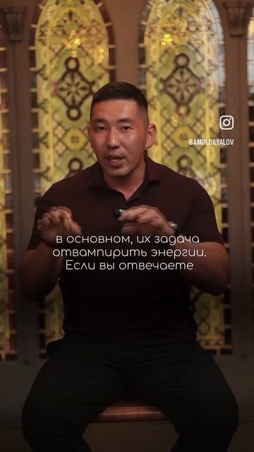 Почему люди критикуют? Амир Билялов