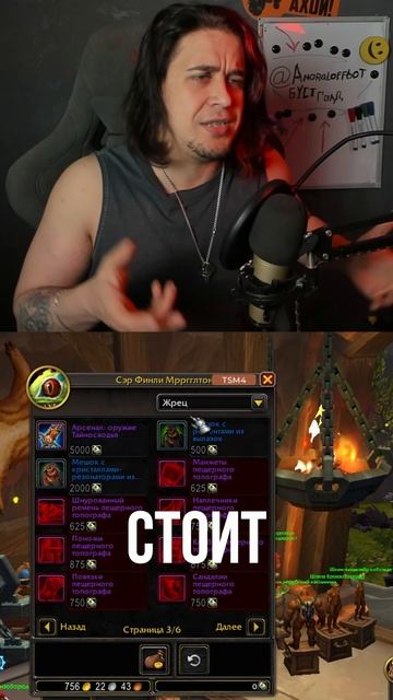 11.1.5 wow ВОЗРАЩЕНИЕ ОБМЕНА #worldofwarcraft #вов #warcraft