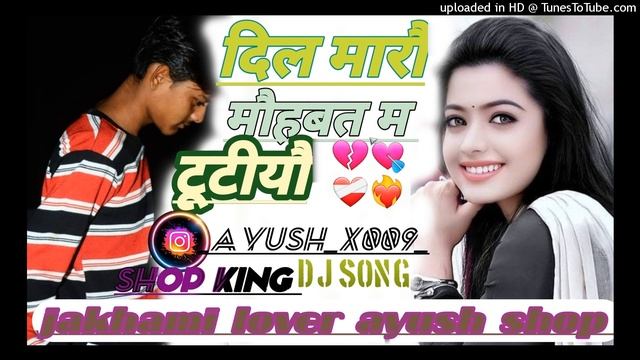 दिल मारौ मौहबत म टूटीयौ 💔❤️🔥💕💯 jakhami lover ayush shop dil maro vishal jalodi