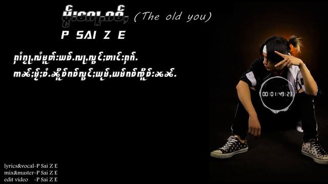 P Sai Z E - မႂ်းၵေႃႉၵဝ်ႇ (The Old You)