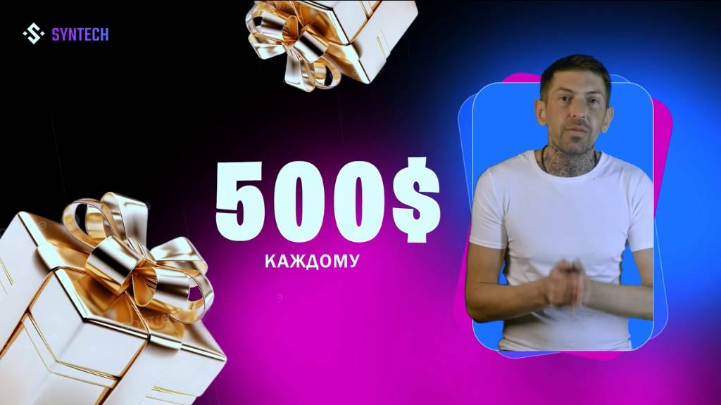 Проект 2025 года! 100 тыс.человек за 2 недели!